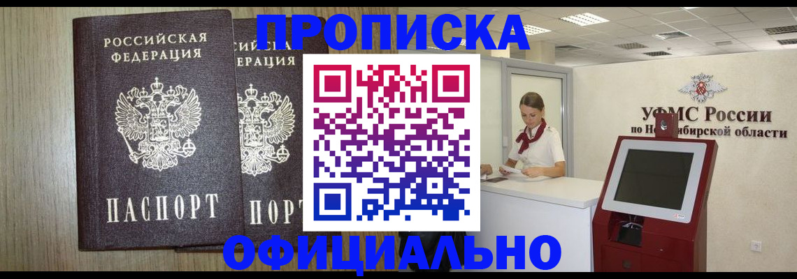 прописка для кредита в Кеми