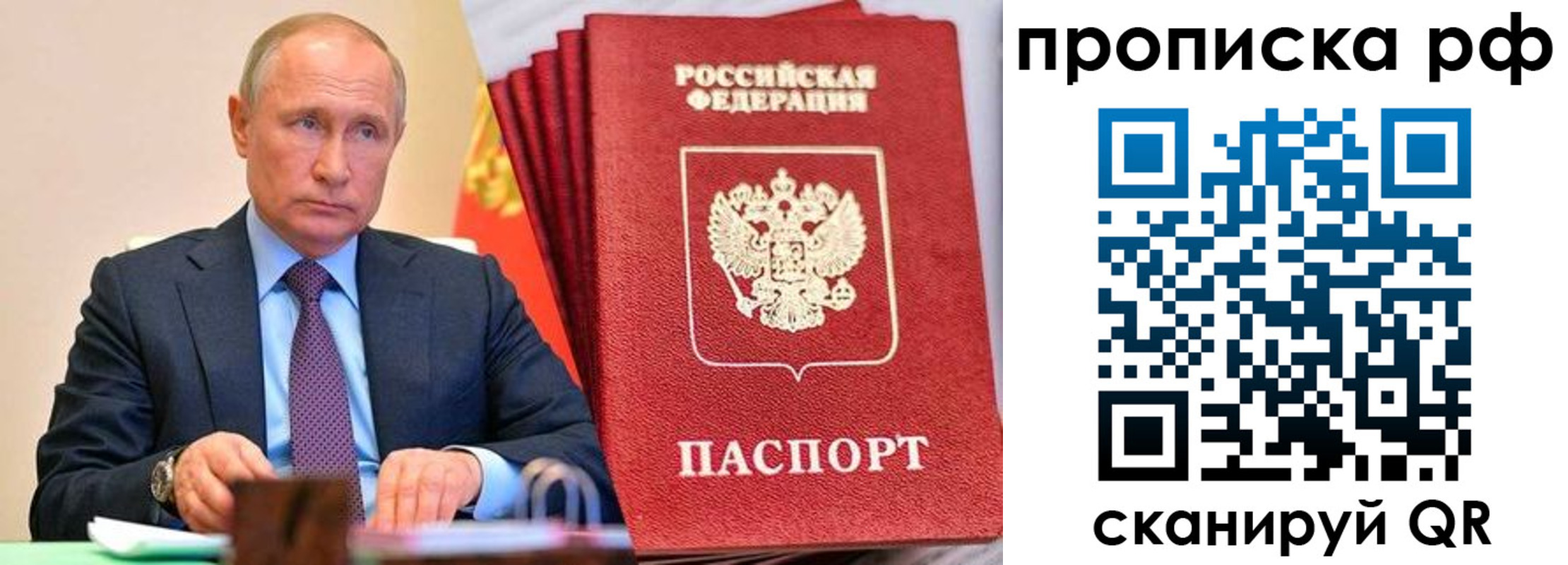 прописка законно в Кеми