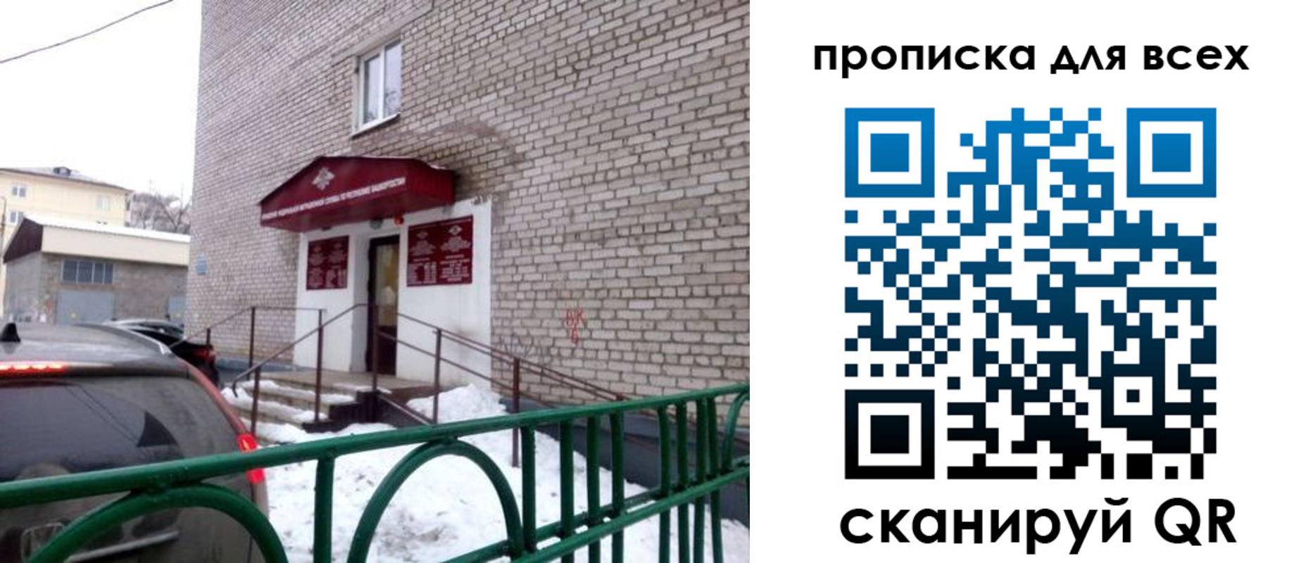 временная регистрация госуслуги в Кеми