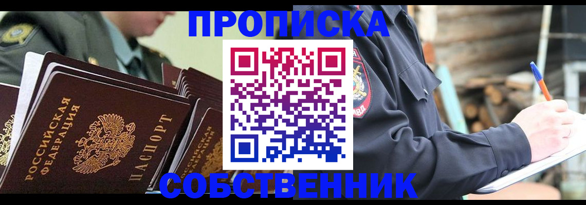 миграционный учет в Кеми