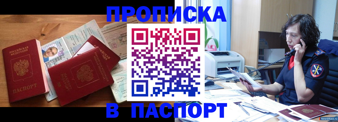 временная регистрация для всех в Кеми