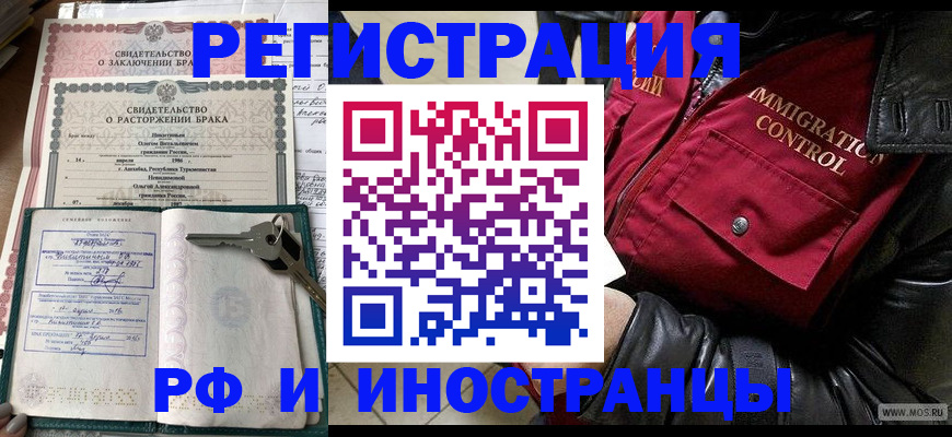 прописка для кредита в Кеми