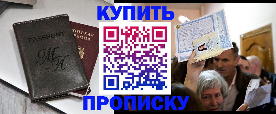 временная регистрация для школы в Кеми