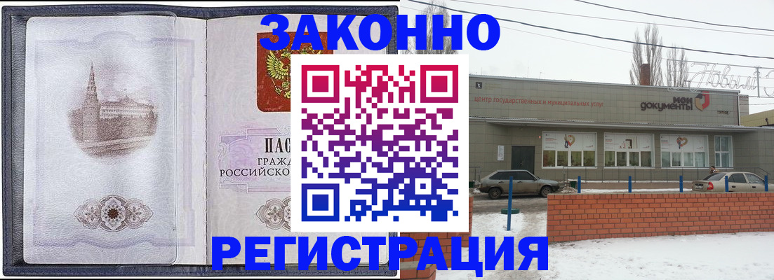 временная регистрация 2025 в Кеми