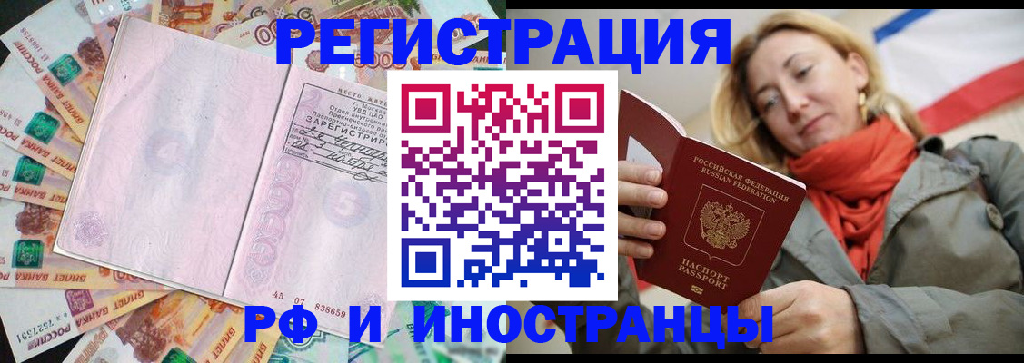 временная регистрация недорого в Кеми