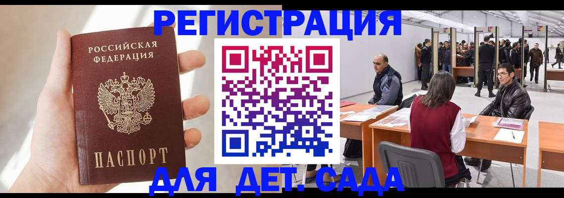 миграционный учет в Кеми