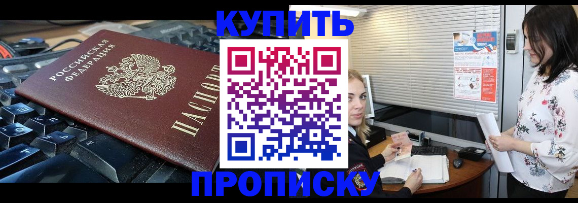 прописка гарантия в Кеми