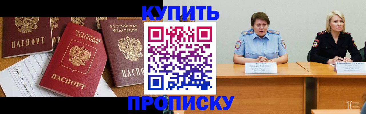 временная регистрация поиск в Кеми