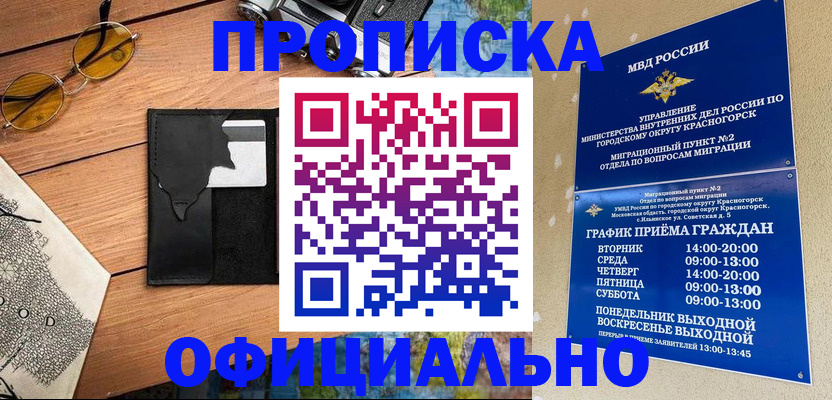 прописка поиск в Кеми