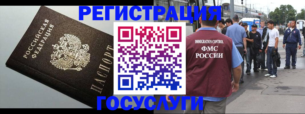 прописка регистрация в Кеми